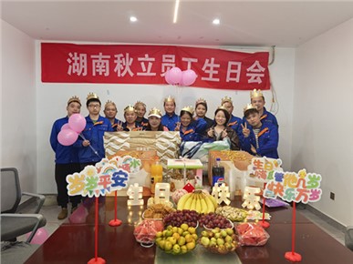 秋立藥機2025年8月 9月 10月 11月員工生日會！